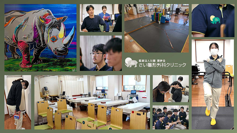 さい整形外科クリニックの風景