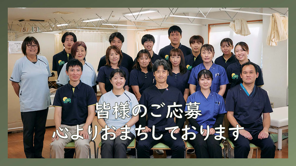 さい整形外科クリニックのスタッフ一同