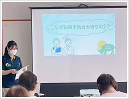 転倒に関する基本情報チェック